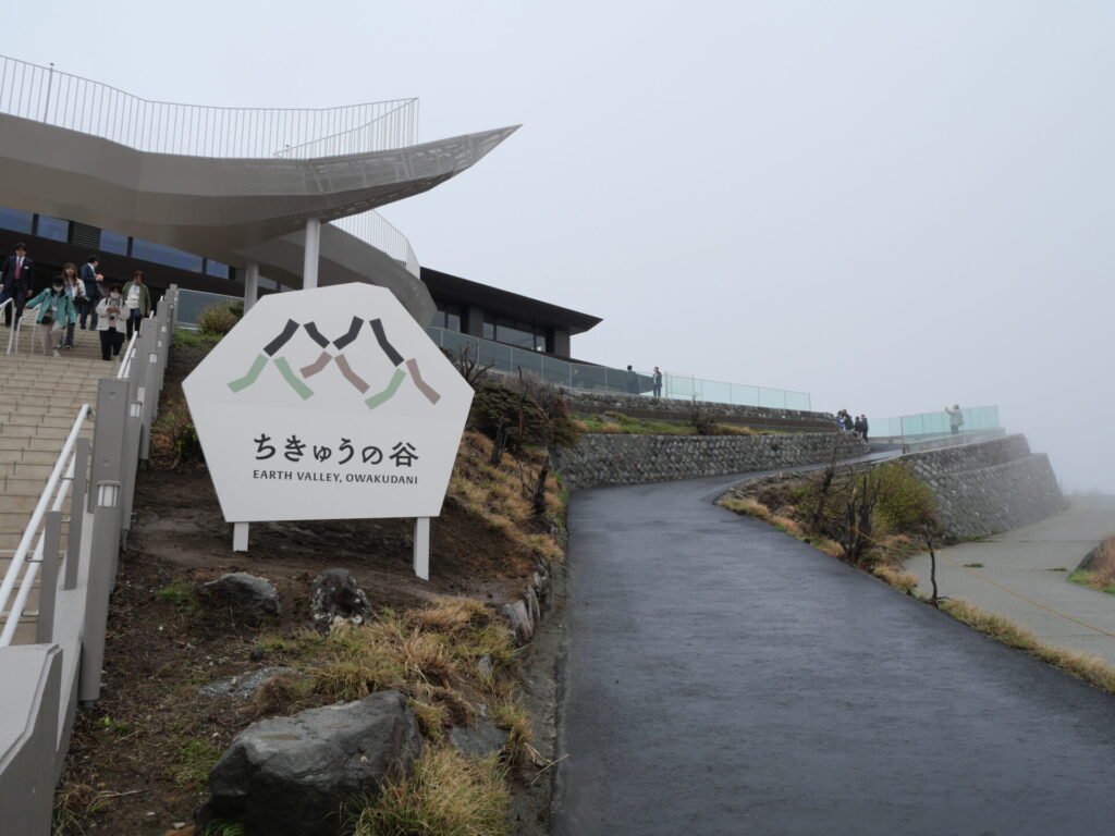 Newly opend Valley of the Earth