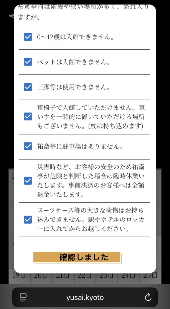 Booking calendar screenshot showing Yusai-tei time slots and fees