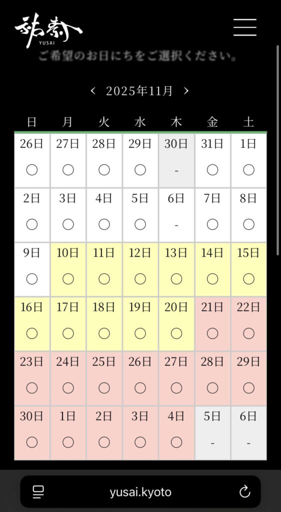 Booking calendar screenshot showing Yusai-tei time slots and fees