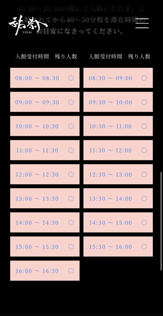 Booking calendar screenshot showing Yusai-tei time slots and fees