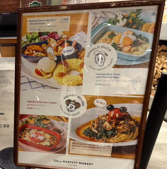 ディズニー・ハーベスト・マーケットのフードメニュー看板