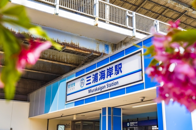 混雑回避の拠点としておすすめな京急線「三浦海岸駅」の駅舎。